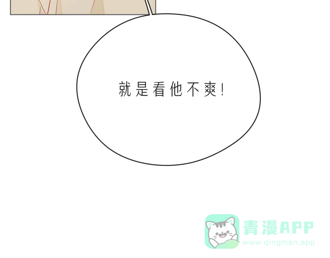 《触碰的旋律》第61话 下雨的生日 第26页