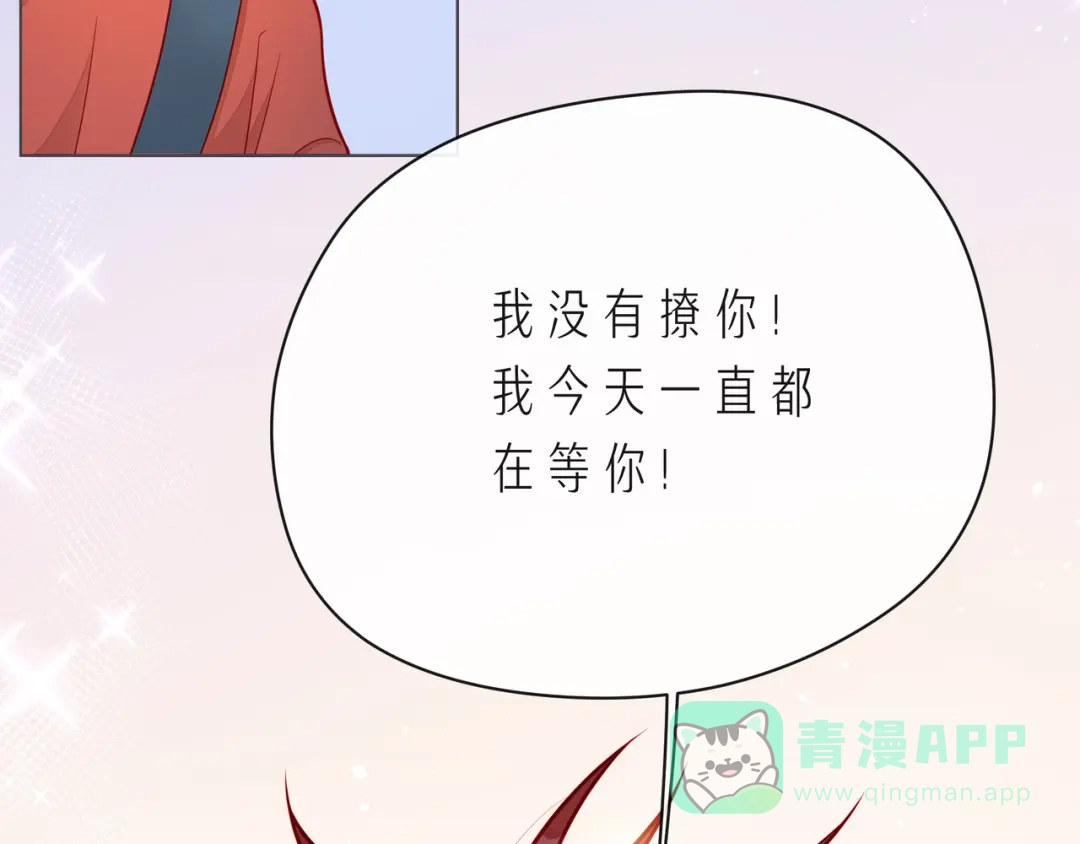 《触碰的旋律》第62话 从好好说话开始 第116页