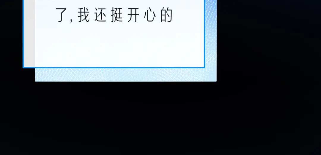 《触碰的旋律》第62话 从好好说话开始 第85页