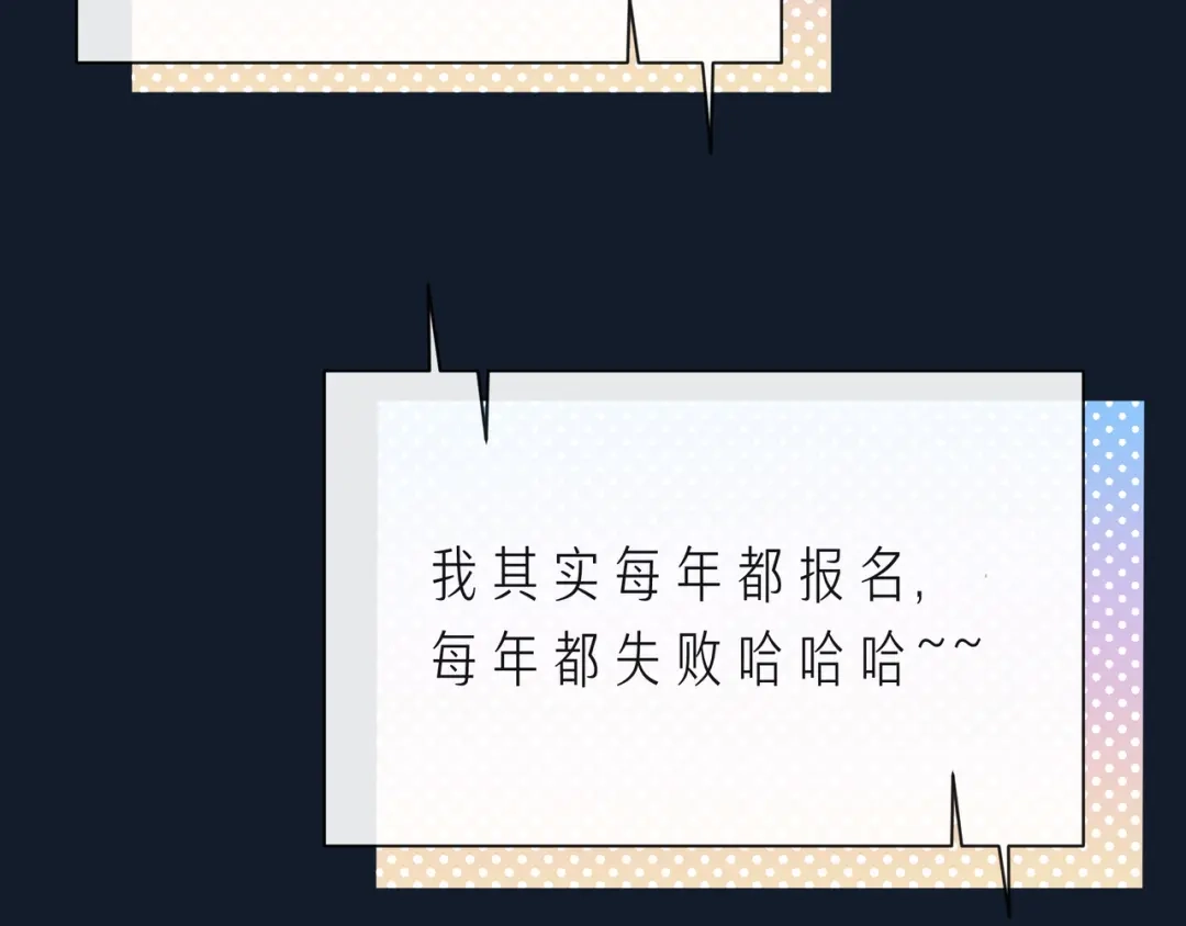 《触碰的旋律》第62话 从好好说话开始 第9页