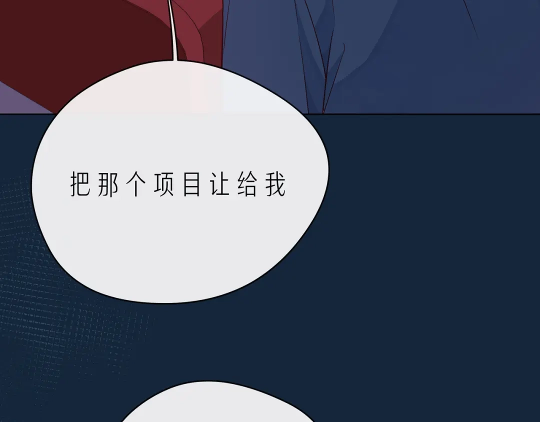 《触碰的旋律》第62话 从好好说话开始 第29页