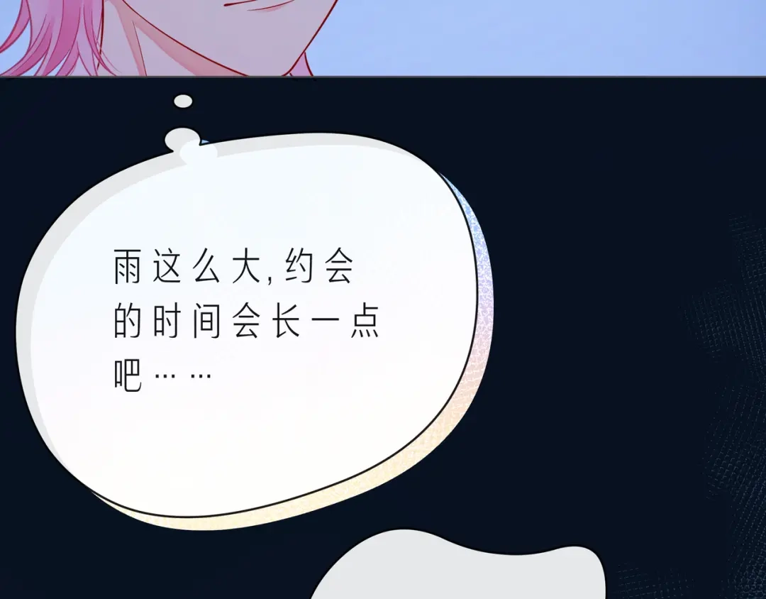 《触碰的旋律》第62话 从好好说话开始 第63页