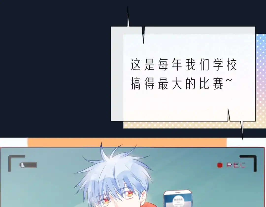 《触碰的旋律》第62话 从好好说话开始 第7页
