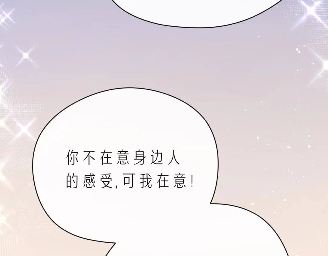《触碰的旋律》第62话 从好好说话开始 第109页