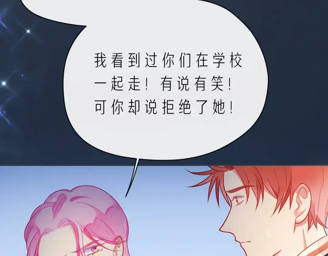 《触碰的旋律》第62话 从好好说话开始 第105页