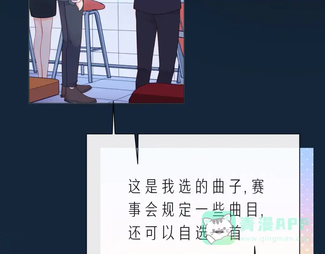 《触碰的旋律》第62话 从好好说话开始 第21页