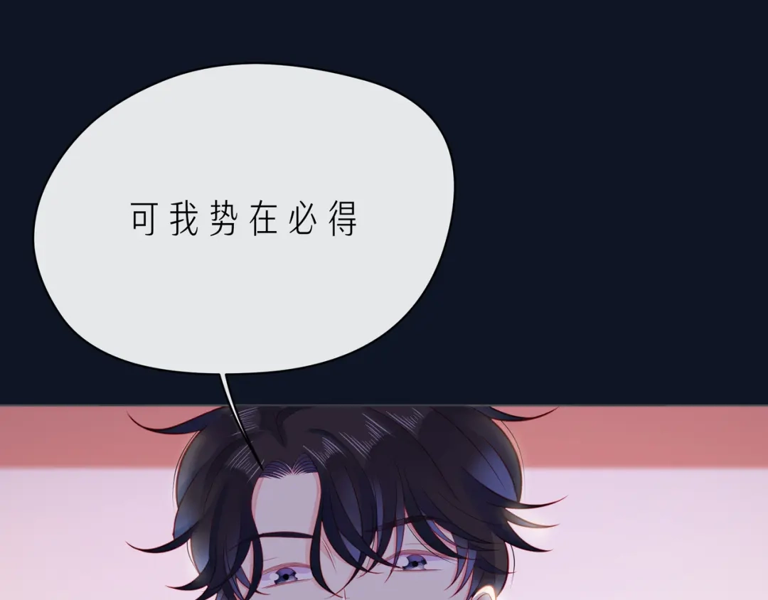 《触碰的旋律》第62话 从好好说话开始 第37页