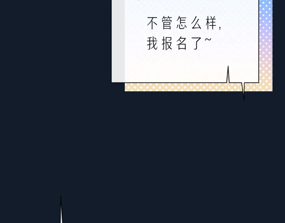 《触碰的旋律》第62话 从好好说话开始 第12页
