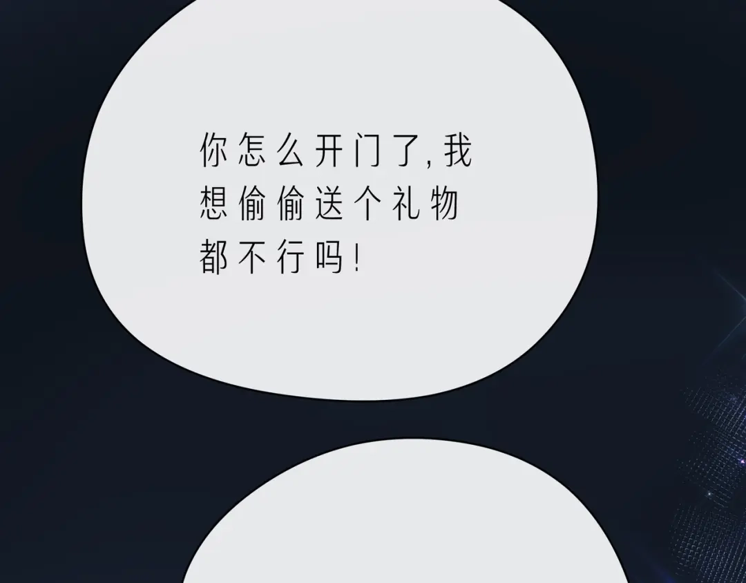 《触碰的旋律》第62话 从好好说话开始 第89页