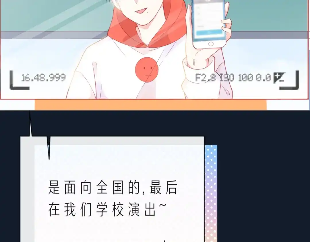 《触碰的旋律》第62话 从好好说话开始 第8页