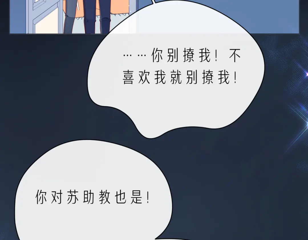 《触碰的旋律》第62话 从好好说话开始 第104页