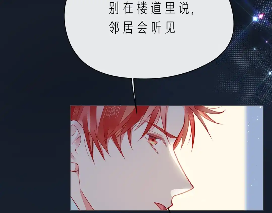 《触碰的旋律》第62话 从好好说话开始 第90页