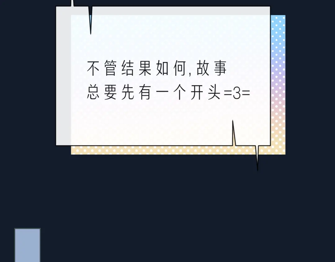 《触碰的旋律》第62话 从好好说话开始 第13页