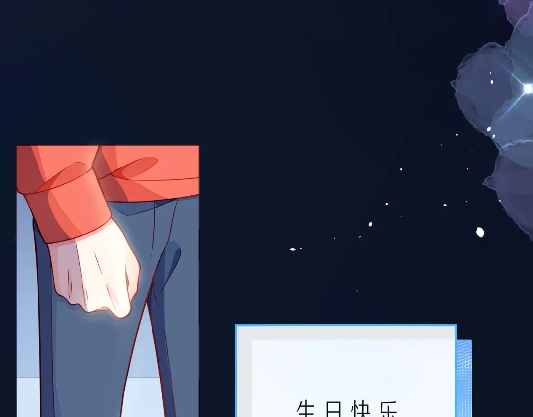 《触碰的旋律》第62话 从好好说话开始 第82页