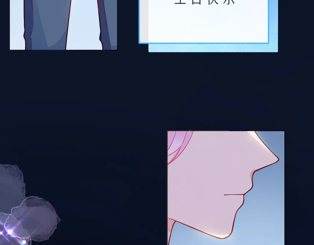 《触碰的旋律》第62话 从好好说话开始 第83页