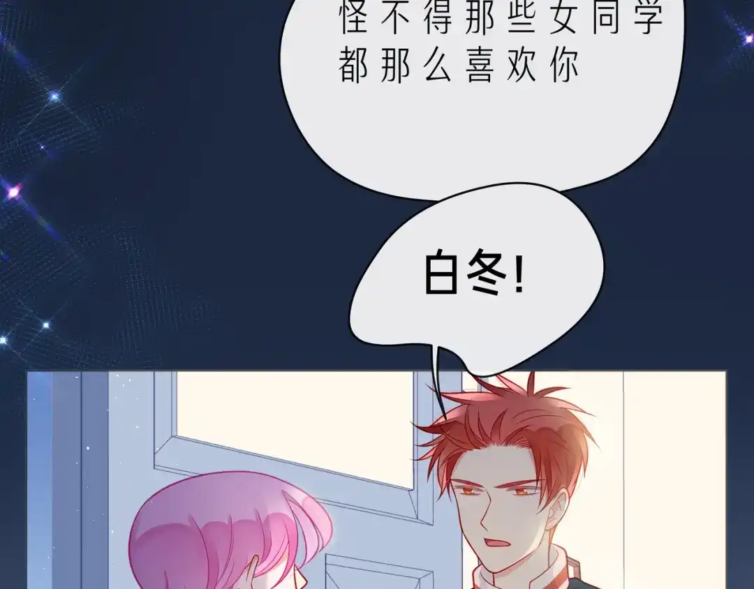 《触碰的旋律》第62话 从好好说话开始 第107页