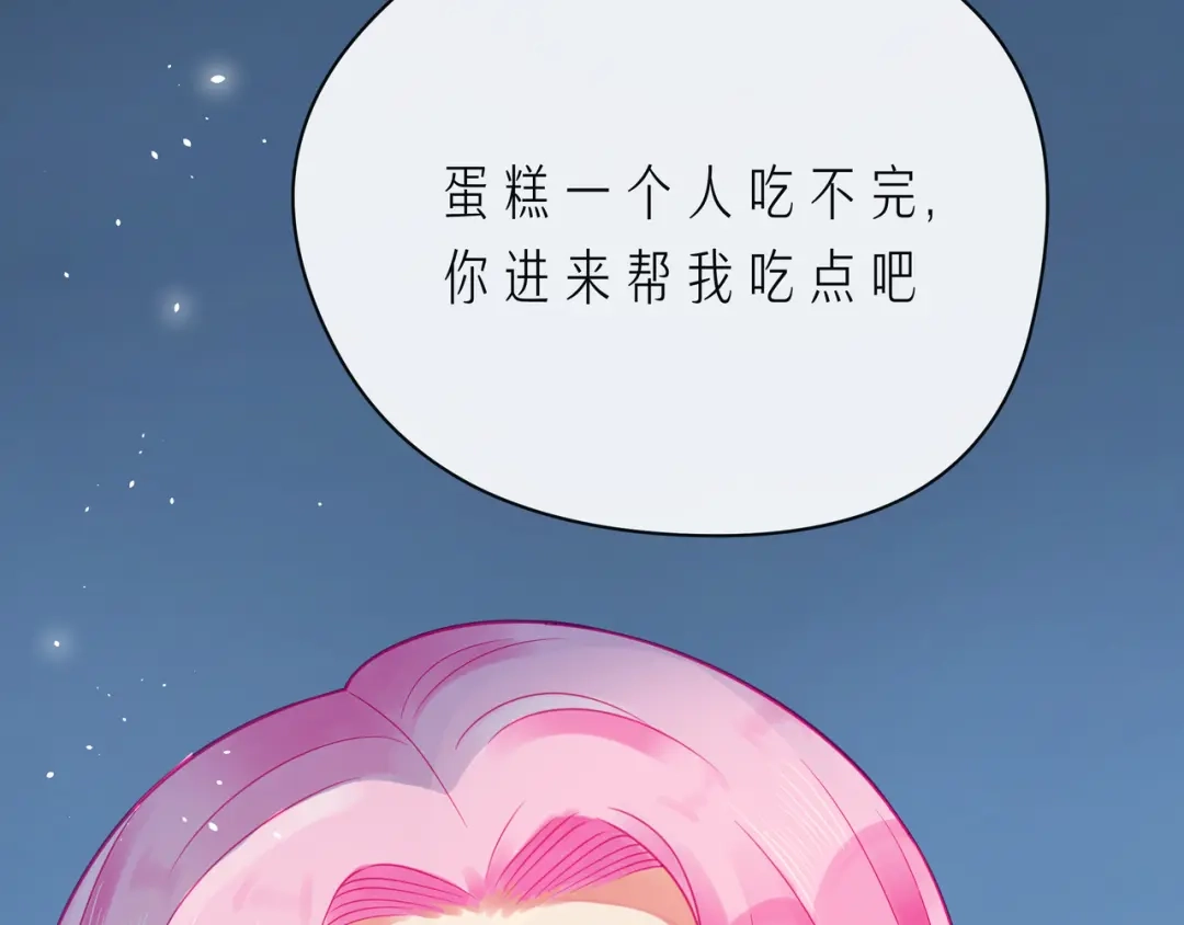 《触碰的旋律》第62话 从好好说话开始 第100页