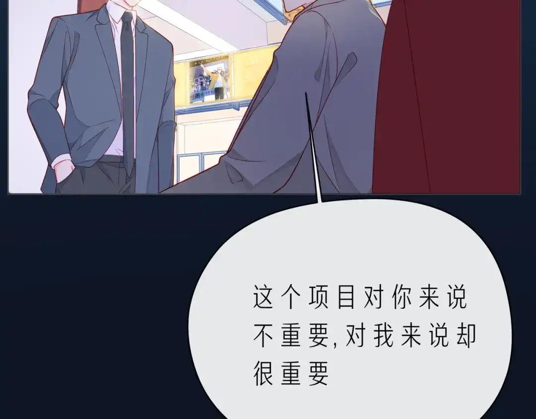 《触碰的旋律》第62话 从好好说话开始 第35页