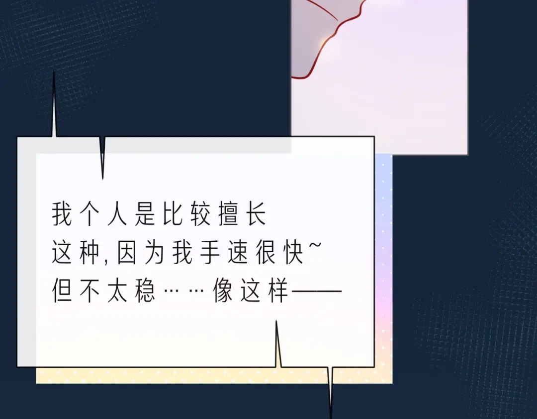 《触碰的旋律》第62话 从好好说话开始 第23页