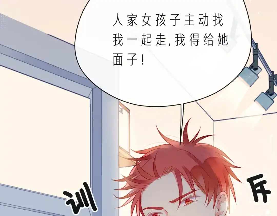 《触碰的旋律》第62话 从好好说话开始 第110页