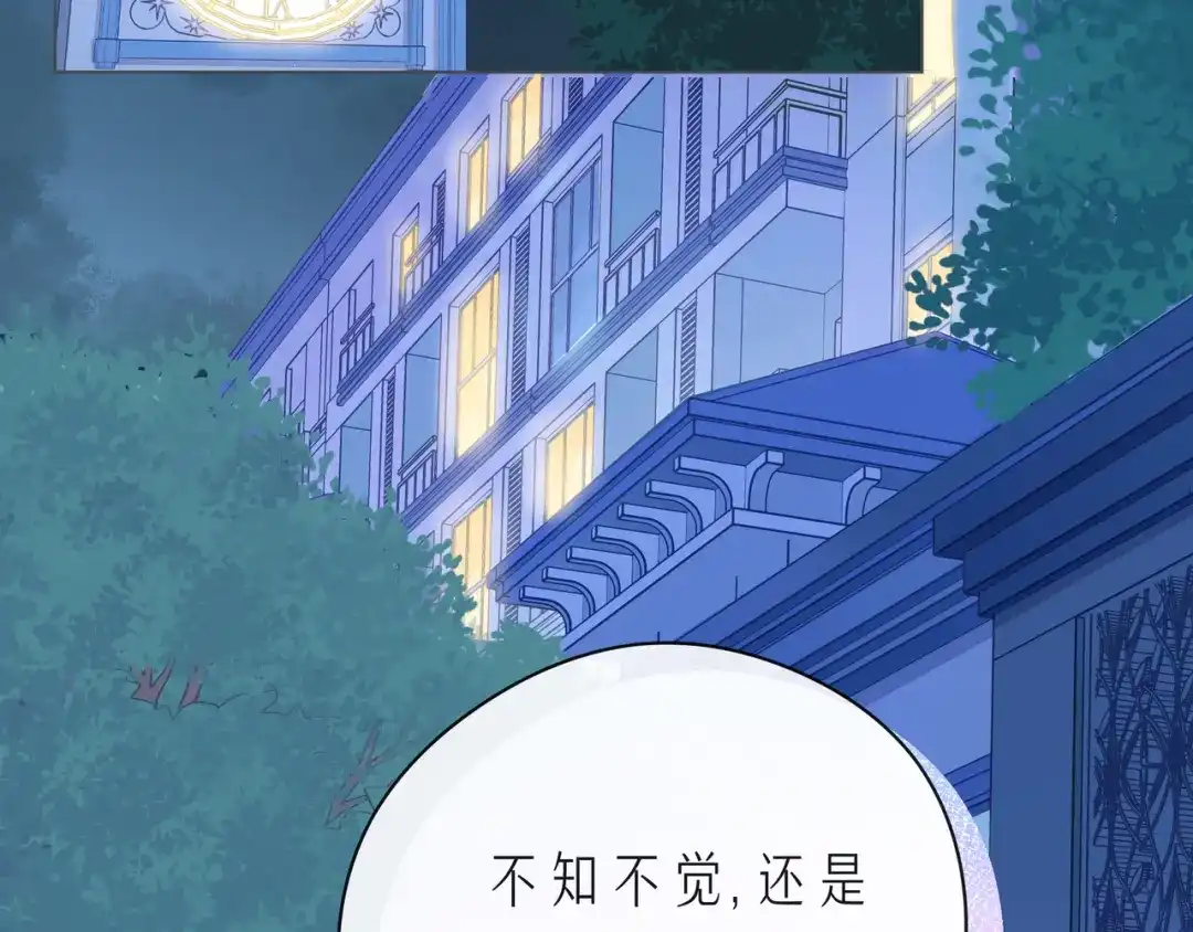 《触碰的旋律》第62话 从好好说话开始 第57页