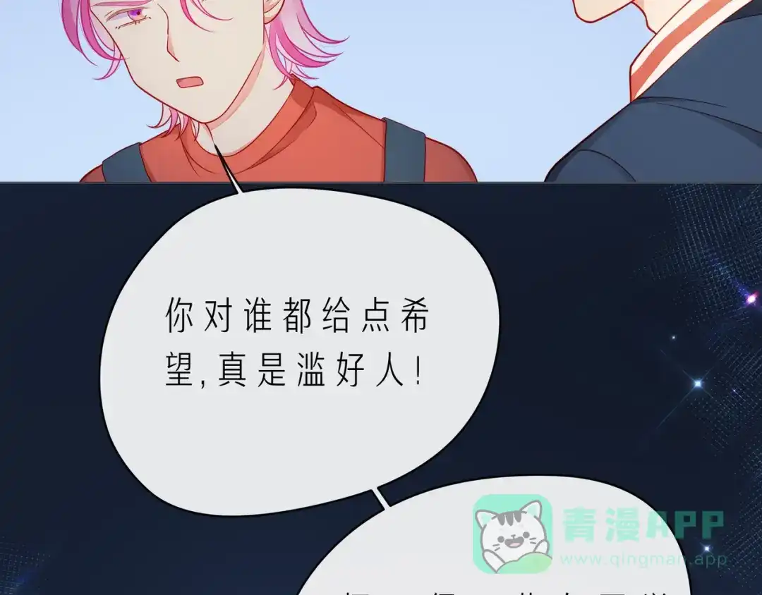 《触碰的旋律》第62话 从好好说话开始 第106页