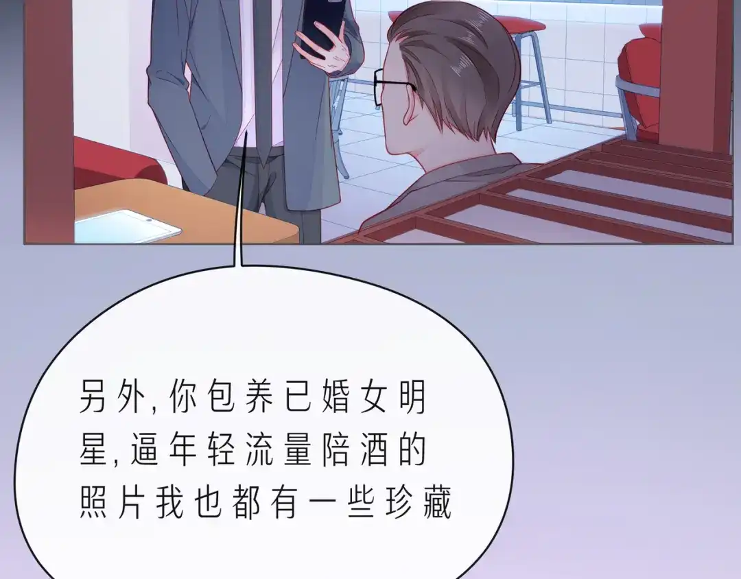 《触碰的旋律》第62话 从好好说话开始 第47页