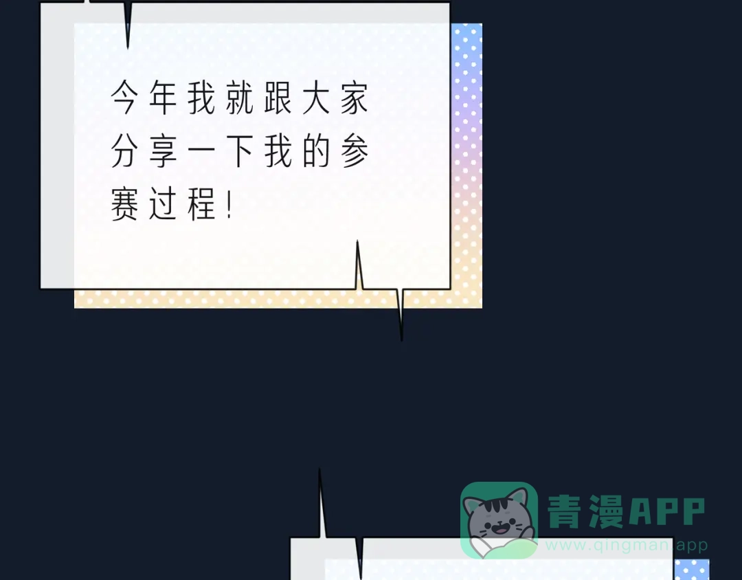 《触碰的旋律》第62话 从好好说话开始 第11页