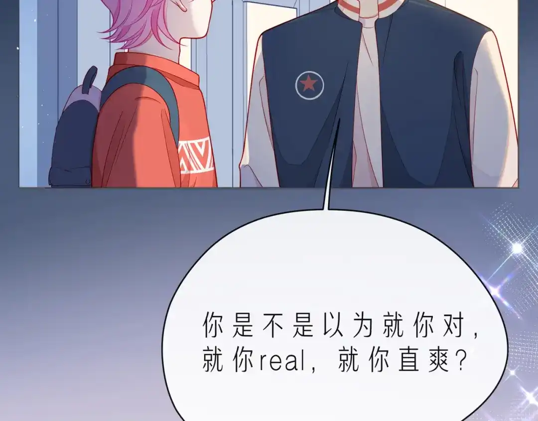 《触碰的旋律》第62话 从好好说话开始 第108页