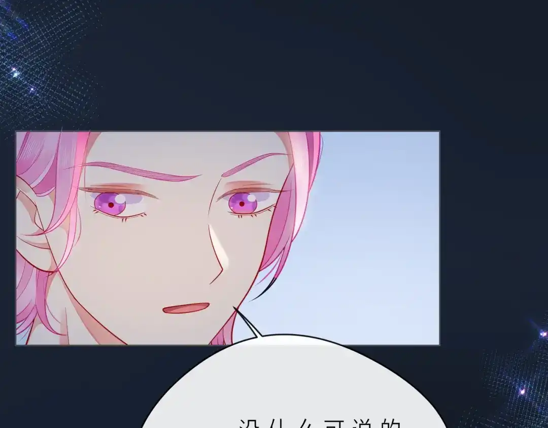 《触碰的旋律》第62话 从好好说话开始 第94页