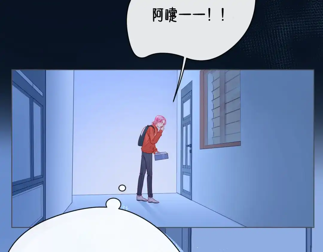 《触碰的旋律》第62话 从好好说话开始 第64页