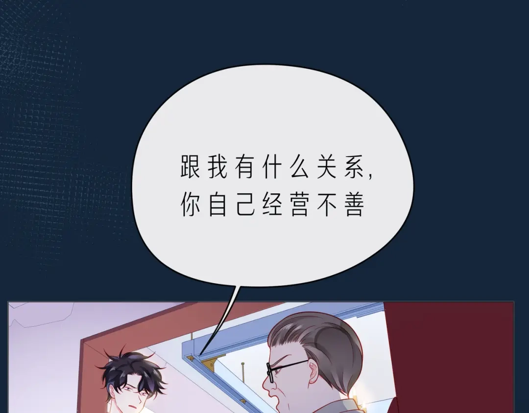 《触碰的旋律》第62话 从好好说话开始 第34页