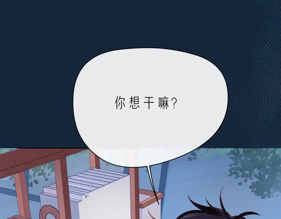 《触碰的旋律》第62话 从好好说话开始 第27页