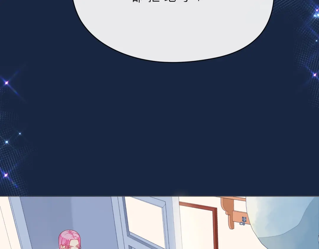 《触碰的旋律》第62话 从好好说话开始 第113页