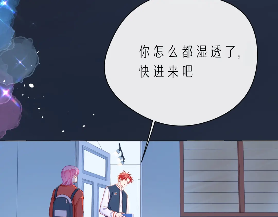 《触碰的旋律》第62话 从好好说话开始 第77页