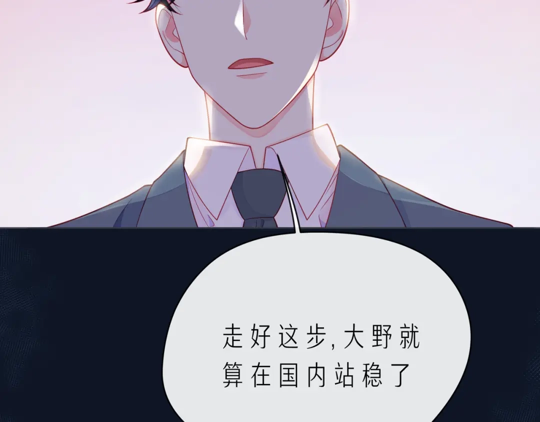 《触碰的旋律》第62话 从好好说话开始 第38页