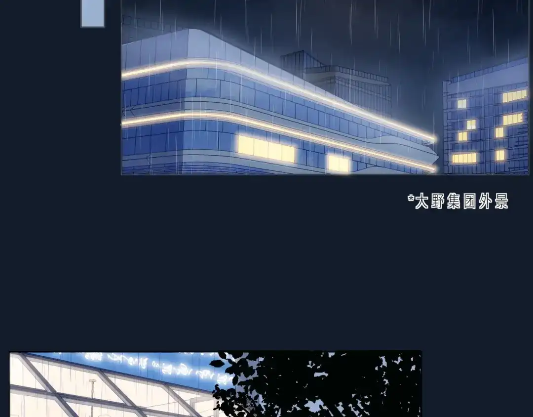《触碰的旋律》第62话 从好好说话开始 第15页