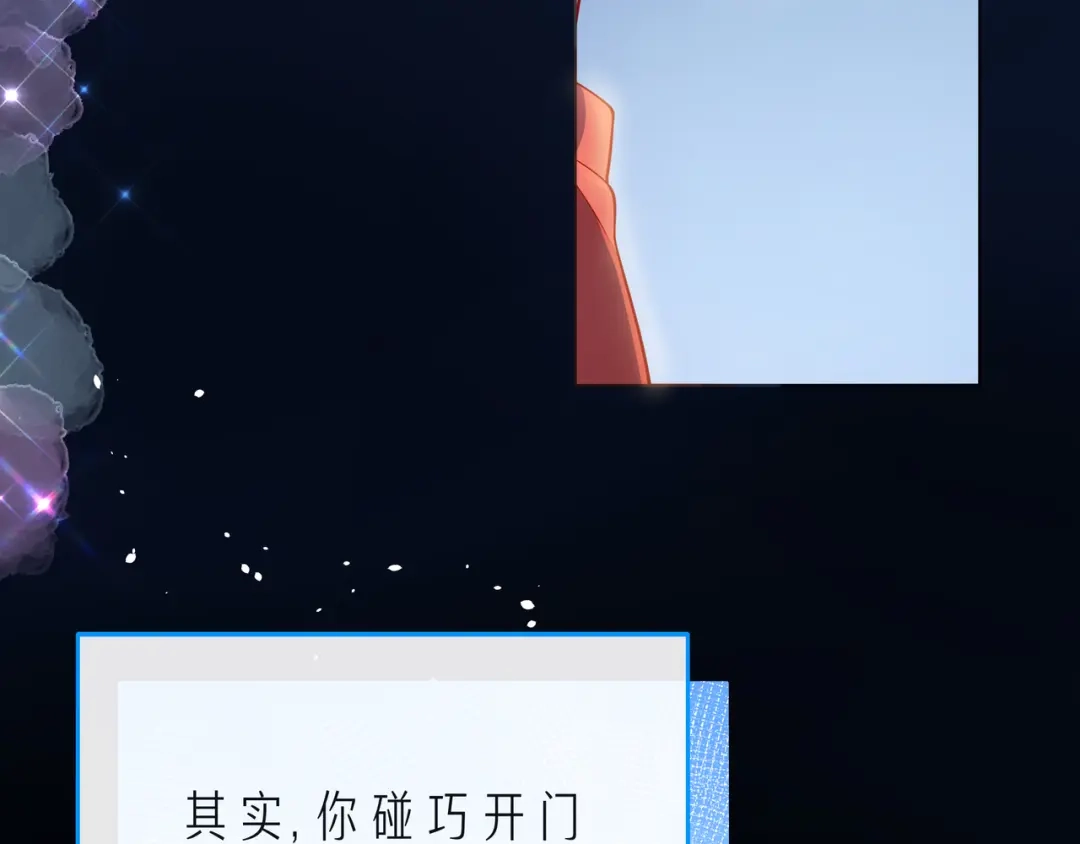 《触碰的旋律》第62话 从好好说话开始 第84页