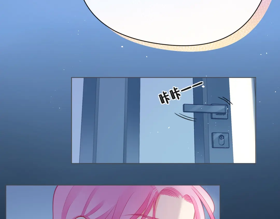 《触碰的旋律》第62话 从好好说话开始 第68页