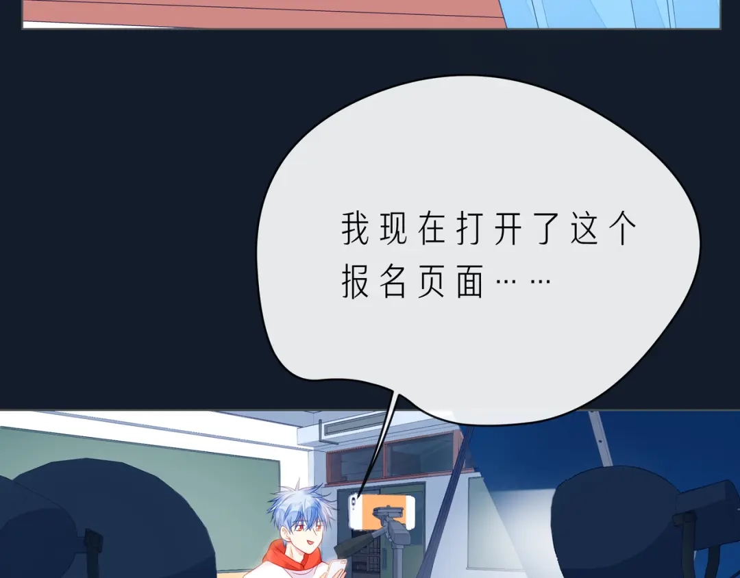 《触碰的旋律》第62话 从好好说话开始 第5页