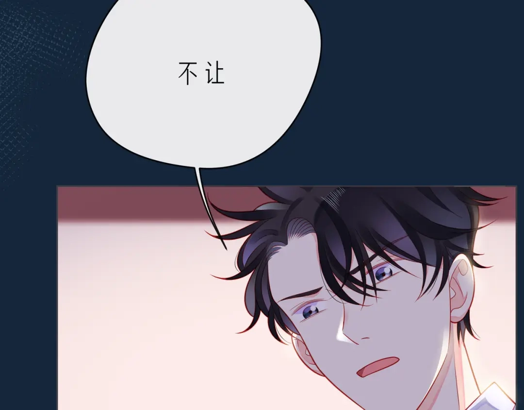 《触碰的旋律》第62话 从好好说话开始 第30页