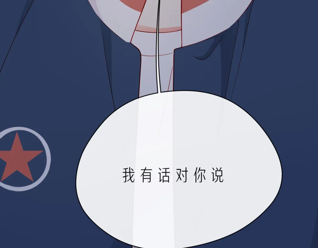 《触碰的旋律》第62话 从好好说话开始 第119页