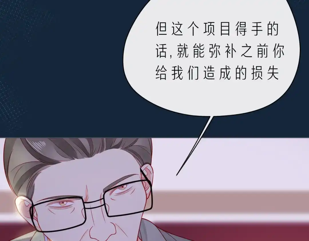 《触碰的旋律》第62话 从好好说话开始 第32页