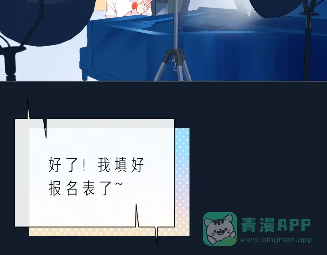《触碰的旋律》第62话 从好好说话开始 第6页