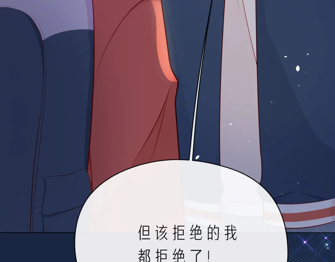 《触碰的旋律》第62话 从好好说话开始 第112页