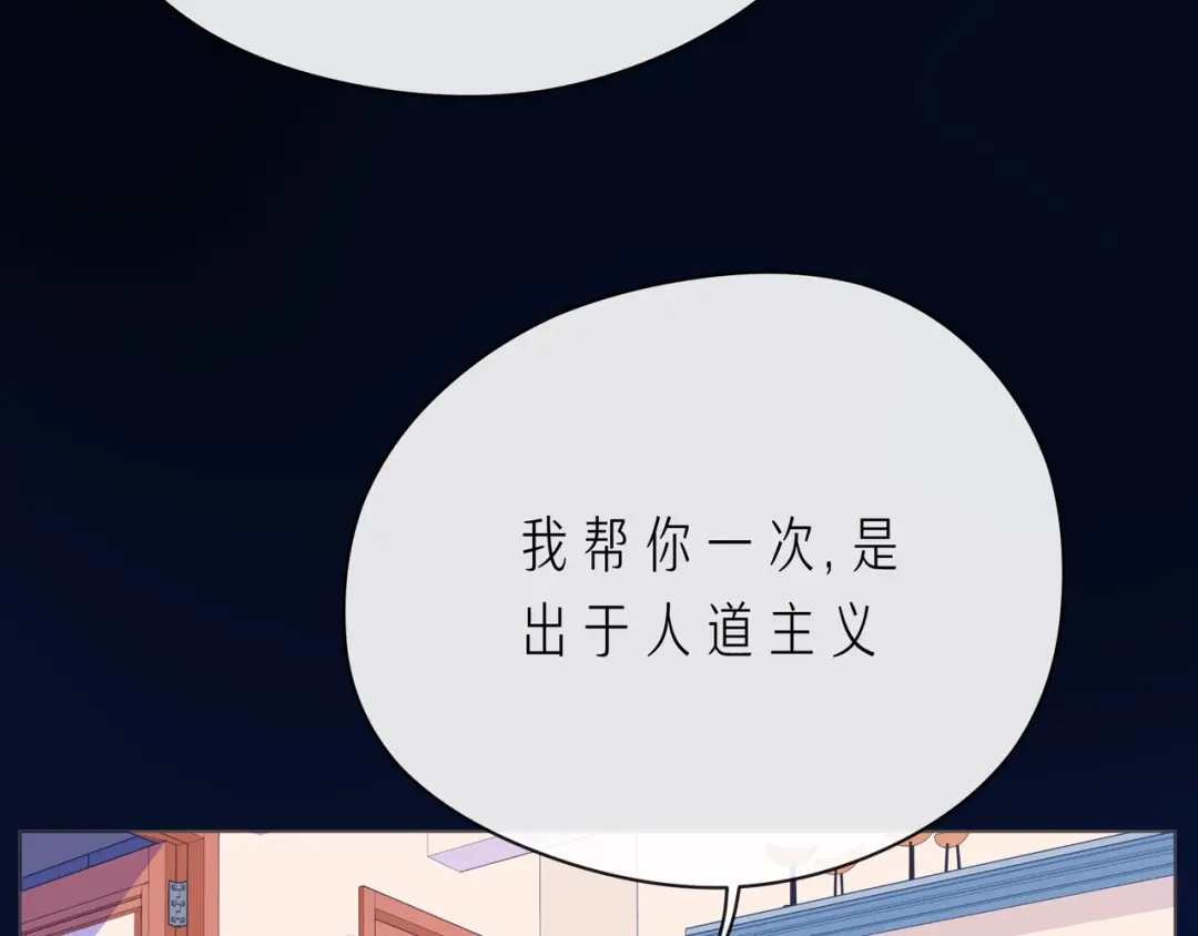 《触碰的旋律》第63话 我看到了你的好 第114页