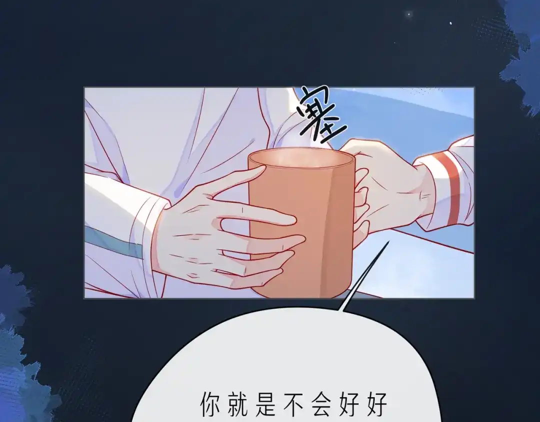 《触碰的旋律》第63话 我看到了你的好 第14页