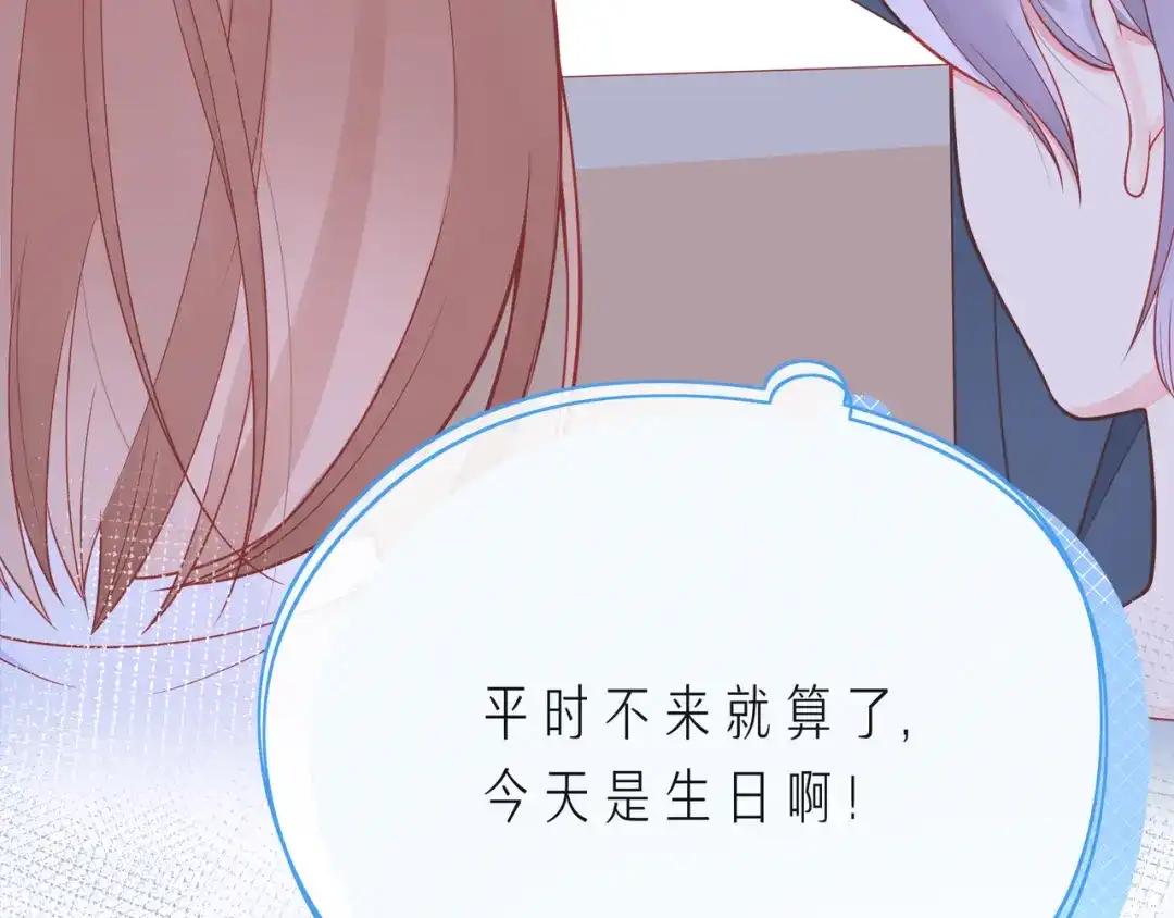 《触碰的旋律》第63话 我看到了你的好 第87页