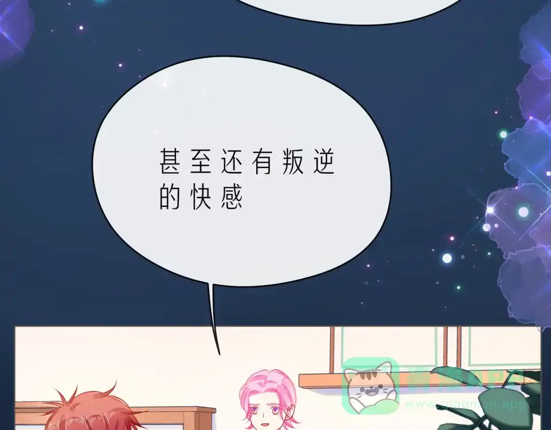 《触碰的旋律》第63话 我看到了你的好 第46页