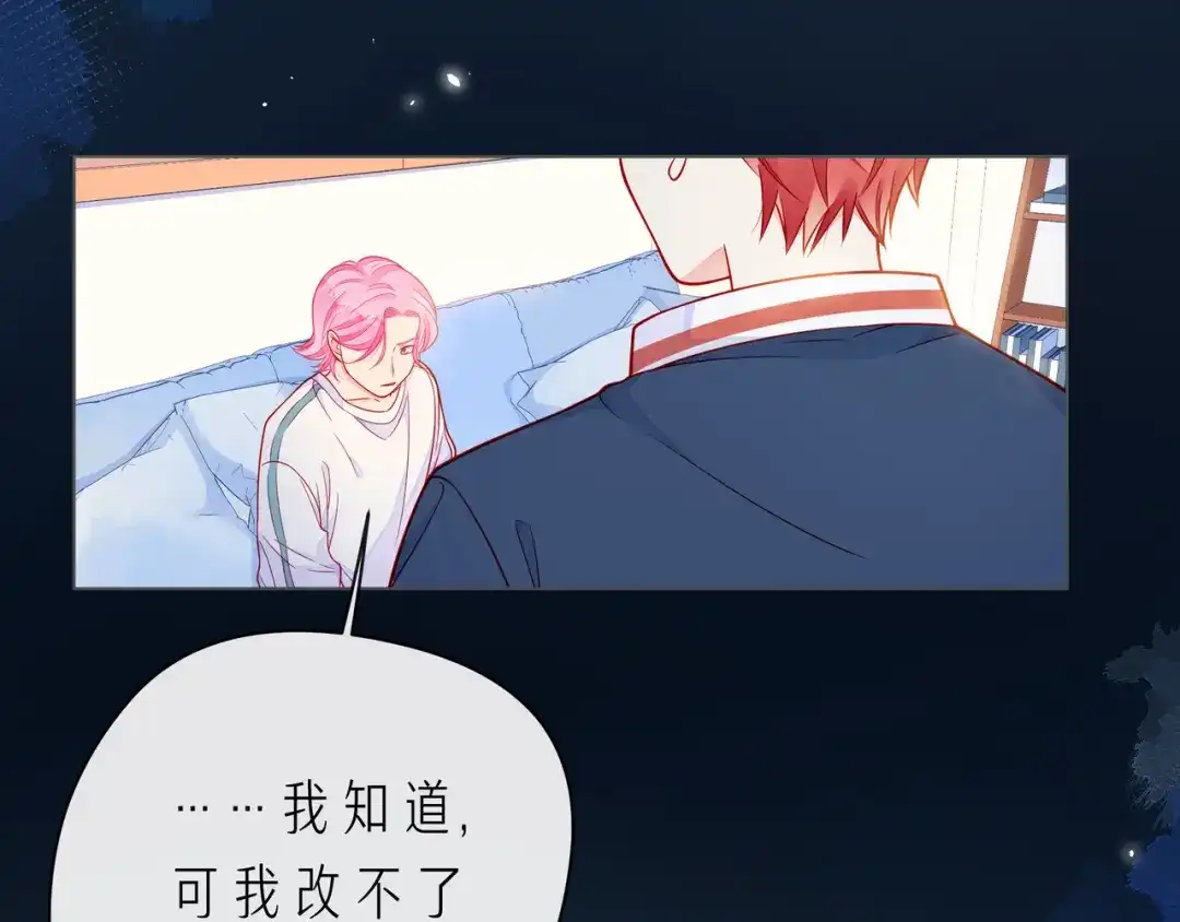 《触碰的旋律》第63话 我看到了你的好 第18页